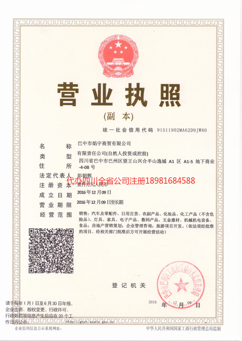 桂林桂林焰宇商贸有限公司