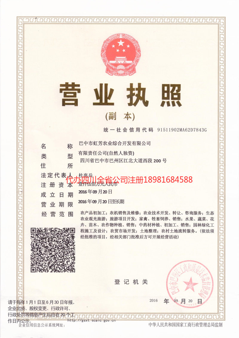 桂林桂林虹芳农业综合开发有限公司