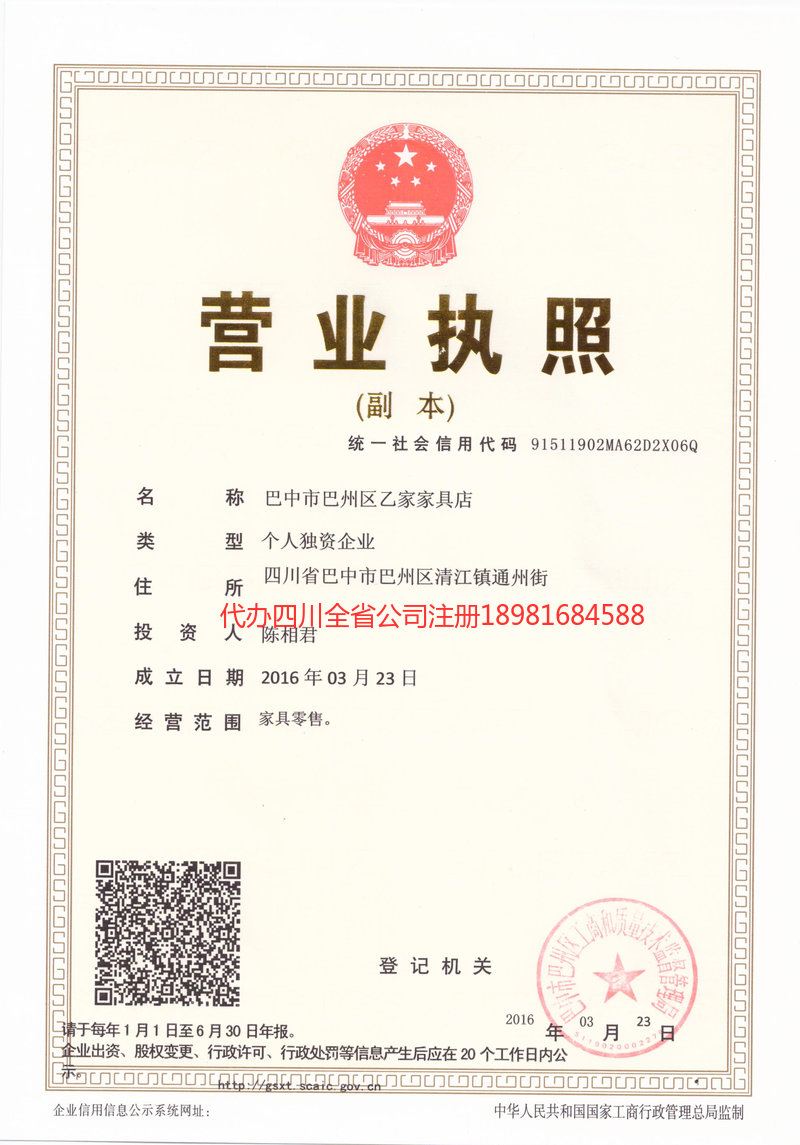 桂林桂林乙家家具店