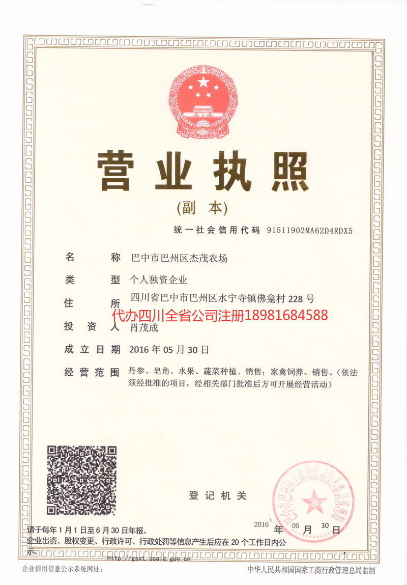 桂林桂林杰茂农场