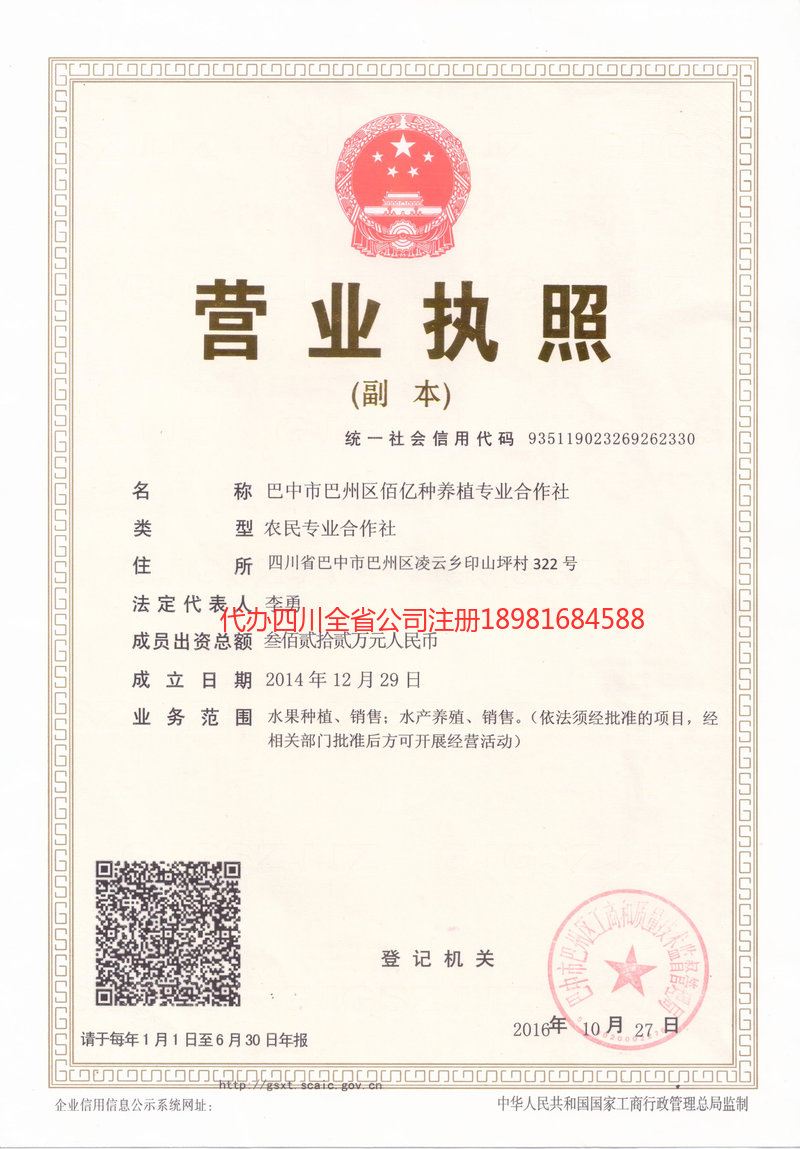 桂林桂林佰亿种养殖专业合作社