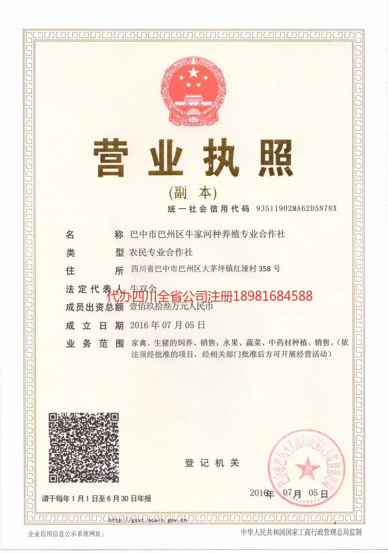 桂林桂林牛家河种养殖专业合作社