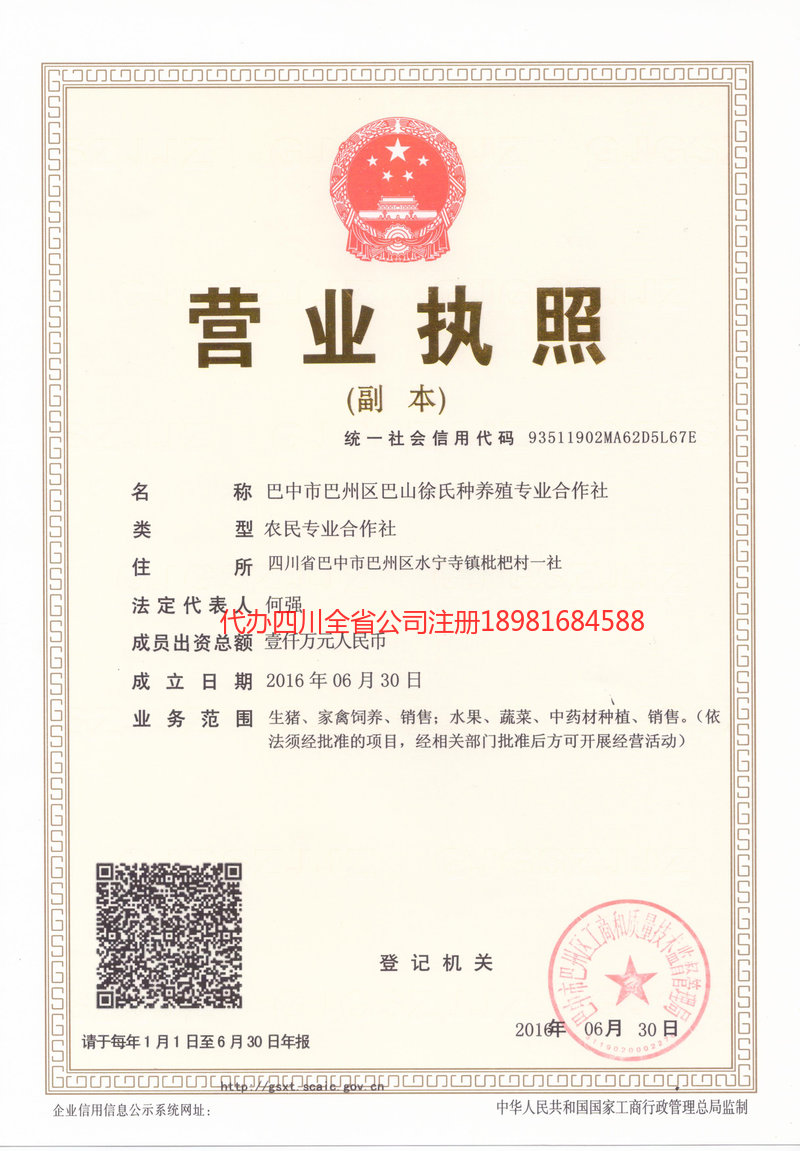 桂林桂林巴山徐氏种养殖专业合作社