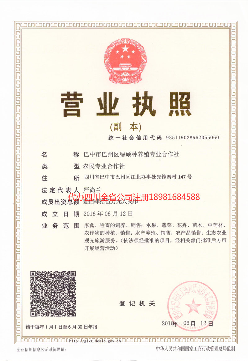 桂林桂林绿硕种养殖专业合作社