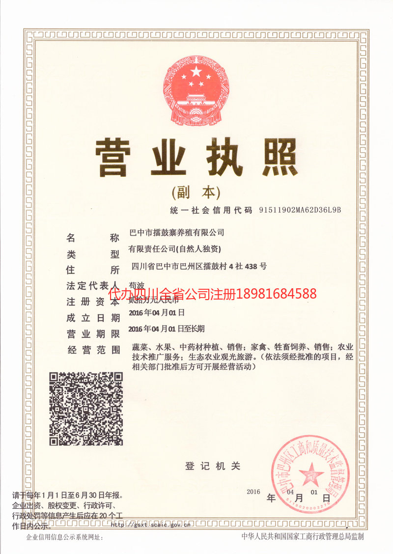 桂林桂林擂鼓寨养殖有限公司