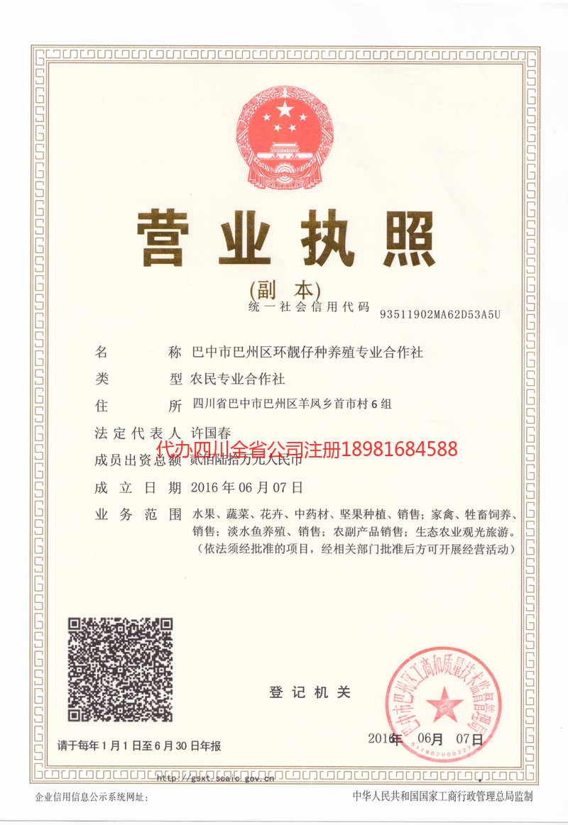 桂林桂林环靓仔种养殖专业合作社