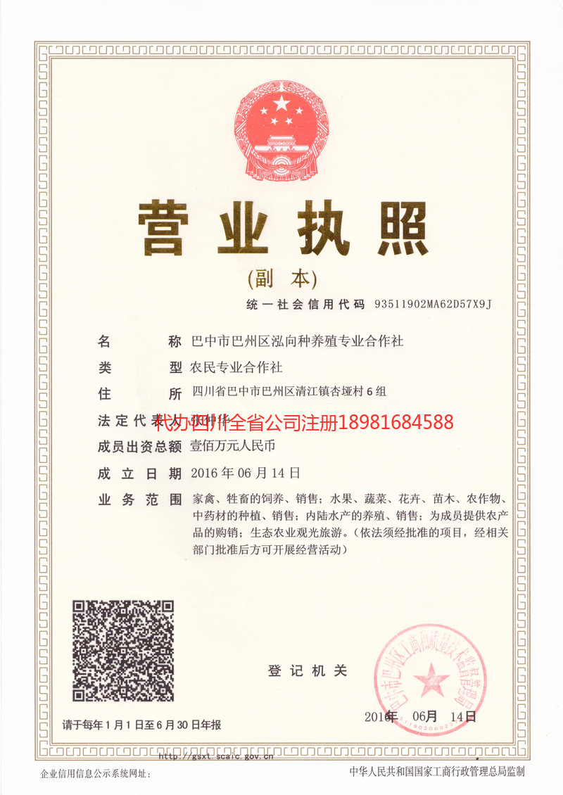 桂林桂林泓向种养殖专业合作社