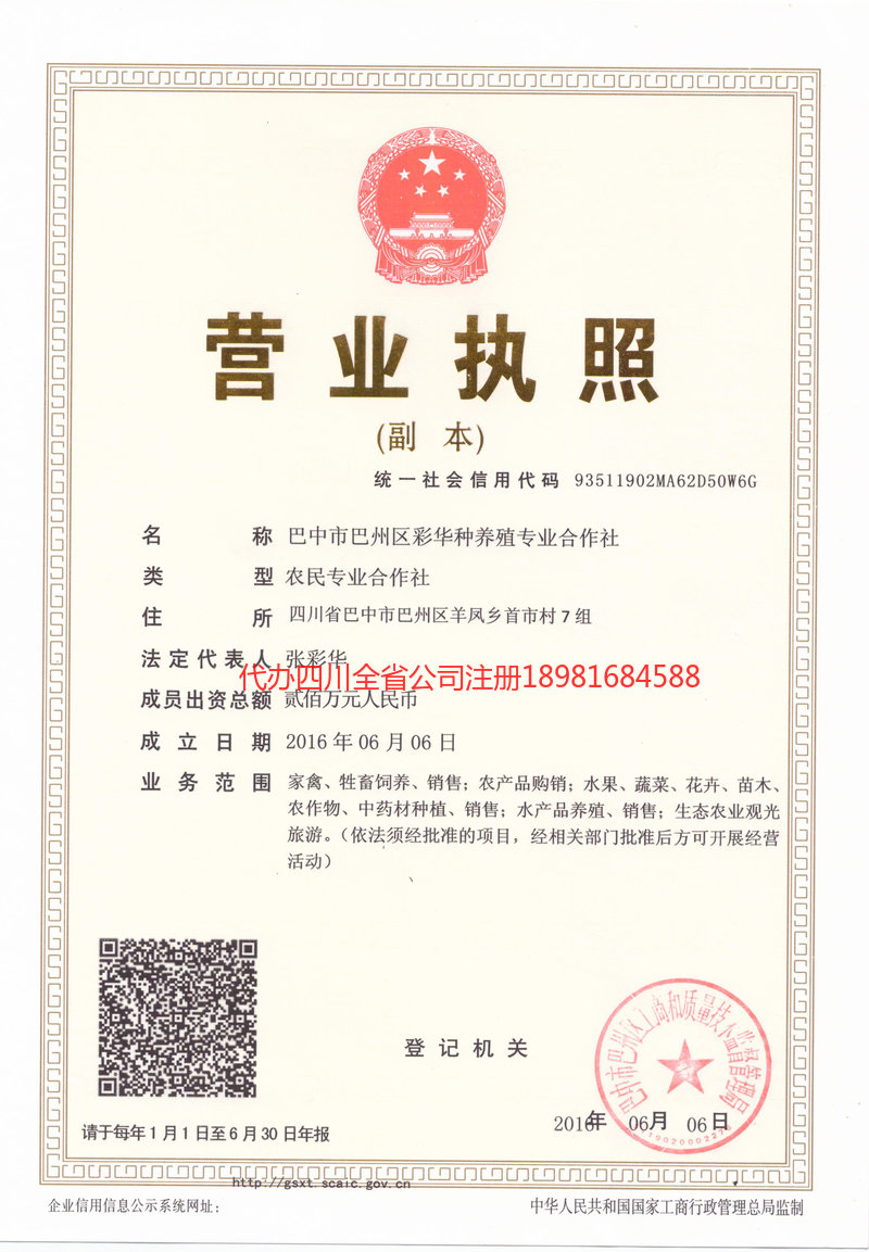 桂林桂林彩华种养殖专业合作社